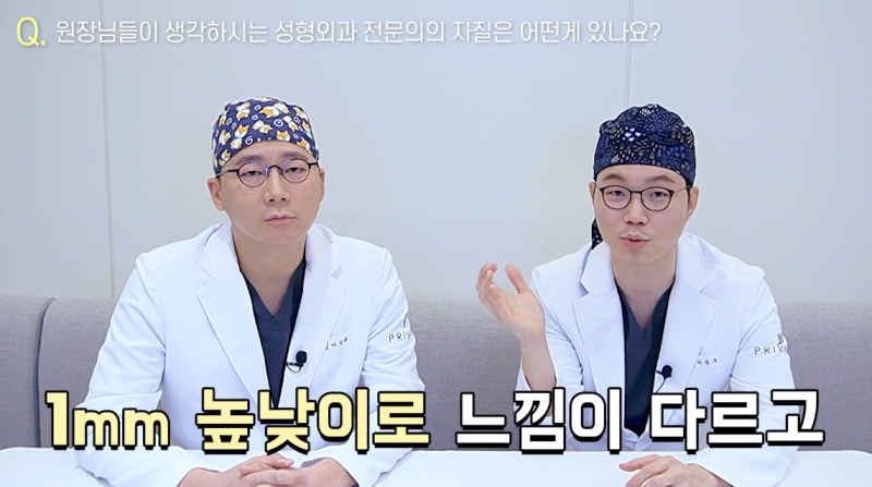 프라이빗성형외과 원장님들이 알려주는 의대의 모든 것, 사진 7
