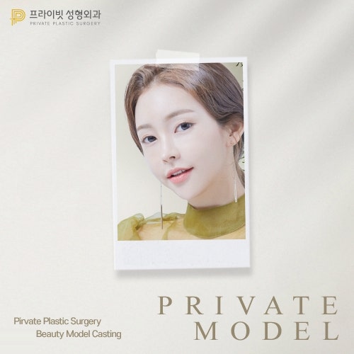 프라이빗성형외과 리얼모델, 주인공은 YOU! 사진 2