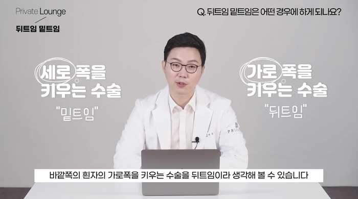 프라이빗성형외과 뒤트임 밑트임 with 이준우원장님 사진 5