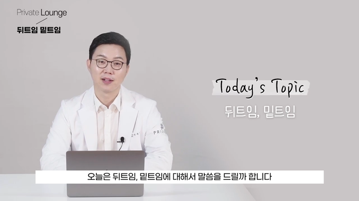 프라이빗성형외과 뒤트임 밑트임 with 이준우원장님 사진 4