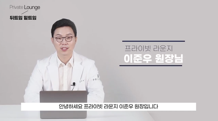 프라이빗성형외과 뒤트임 밑트임 with 이준우원장님 사진 3