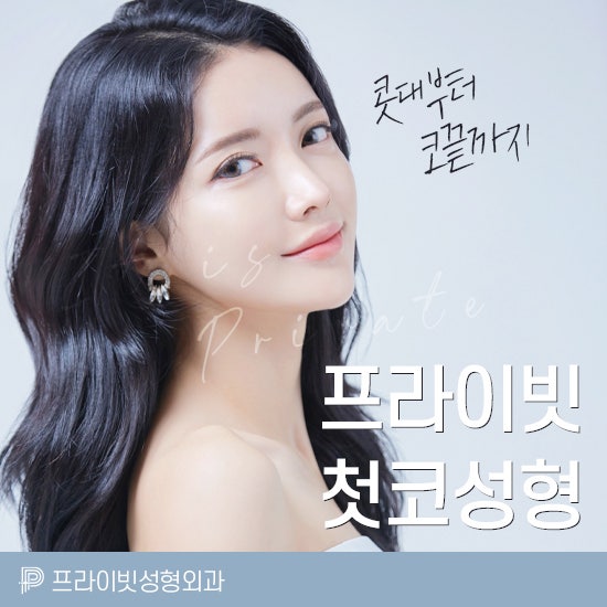 코성형외과유명한곳이라면 이곳을 뺄 수 없지 사진 2
