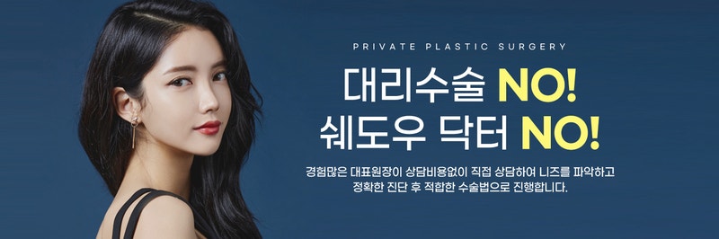 코성형외과유명한곳이라면 이곳을 뺄 수 없지 사진 8