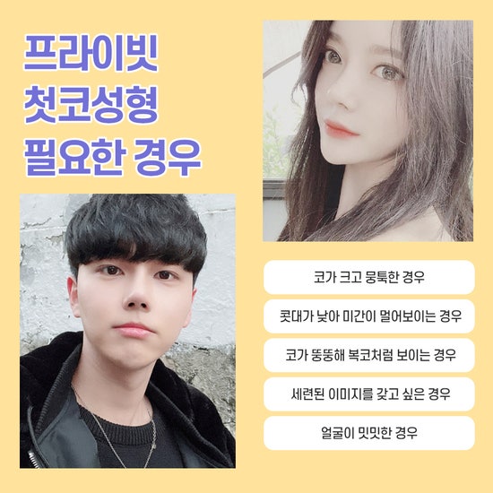 코성형외과유명한곳이라면 이곳을 뺄 수 없지