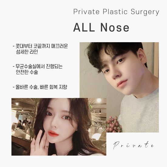 코성형외과유명한곳이라면 이곳을 뺄 수 없지 사진 6