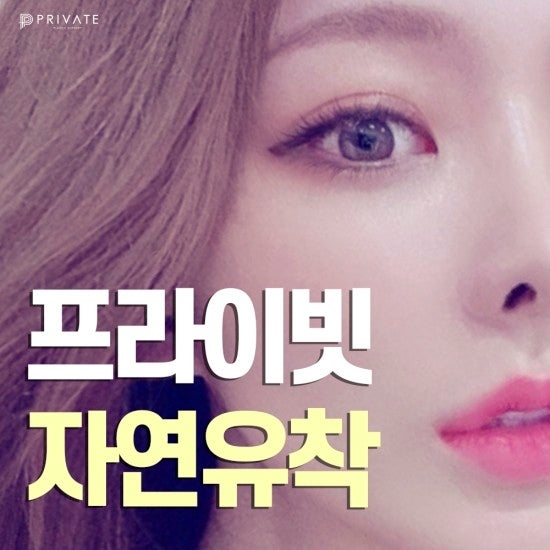 프라이빗성형외과 성형모델모집 프로그램, 지금 확인하기 사진 3