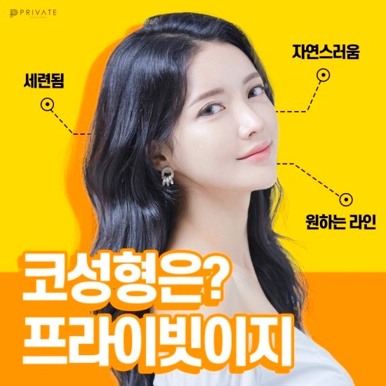 프라이빗성형외과 성형모델모집 프로그램, 지금 확인하기 사진 5