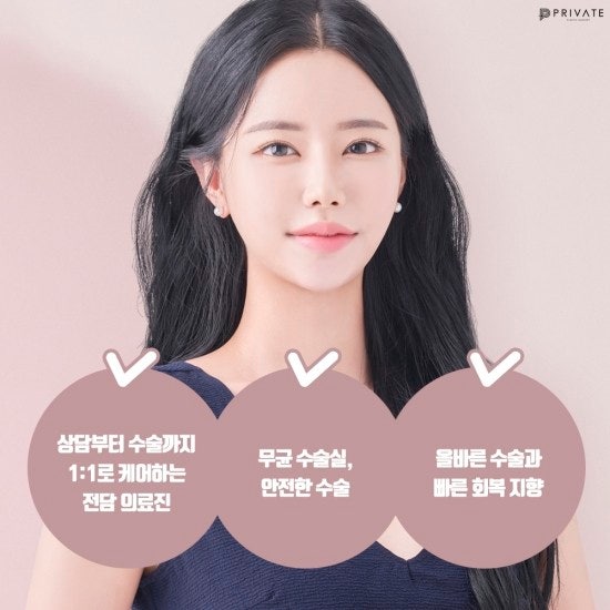 프라이빗성형외과 성형모델지원은 여기! 사진 4