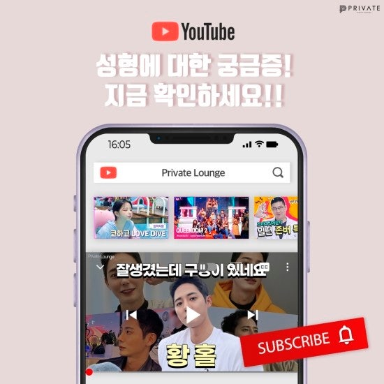 프라이빗성형외과 성형모델지원은 여기! 사진 6