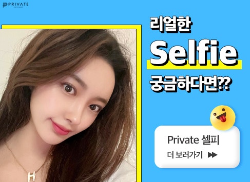 남자눈매교정수술잘하는곳은 프라이빗성형외과, #이진화 #이준우원장님 사진 8