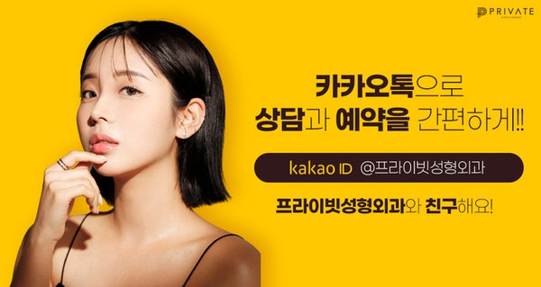 남자눈매교정수술잘하는곳은 프라이빗성형외과, #이진화 #이준우원장님 사진 7