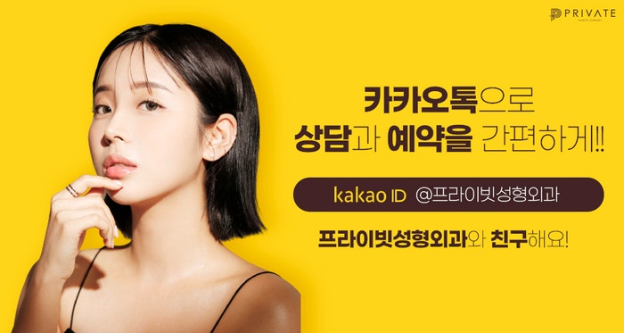 눈매교정쌍수잘하는병원은 프라이빗성형외과 사진 10