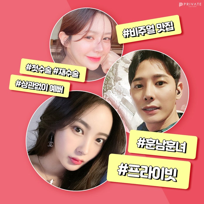 눈매교정쌍수잘하는병원은 프라이빗성형외과 사진 7