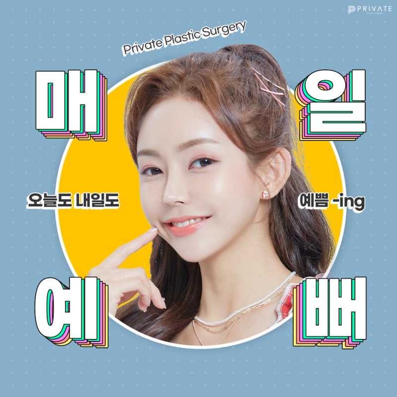 쌍꺼풀수술잘하는곳 여기잖아 사진 7