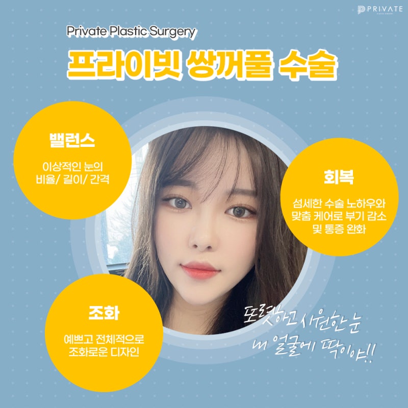 쌍꺼풀수술잘하는곳 여기잖아 사진 6
