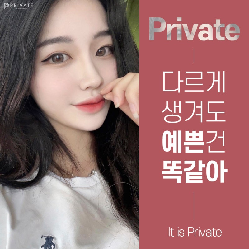 눈밑지방재배치수술은 프라이빗성형외과 사진 5