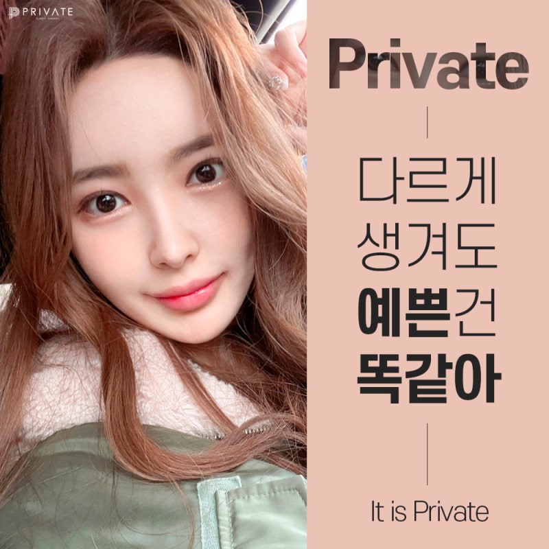 눈밑지방재배치수술은 프라이빗성형외과 사진 7