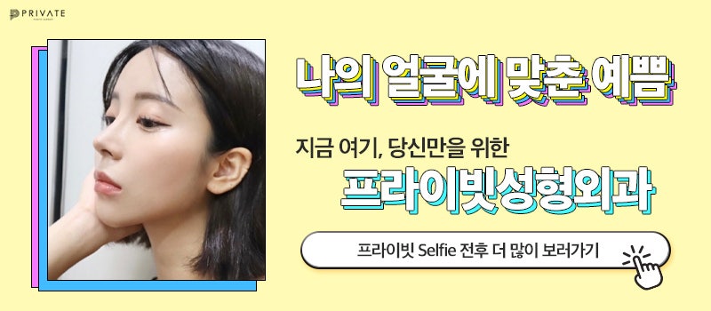 자가늑연골 코성형수술 알아보기 사진 10