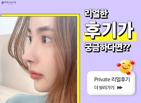 자가늑연골 코성형수술 알아보기 사진 11