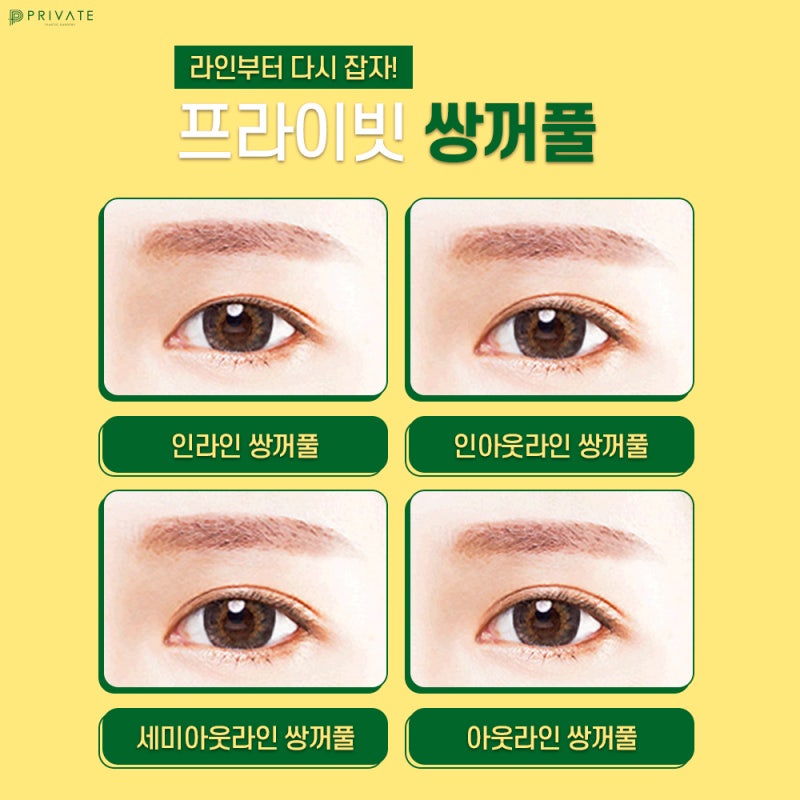 눈재수술잘하는곳은 여기 프라이빗성형외과 사진 3