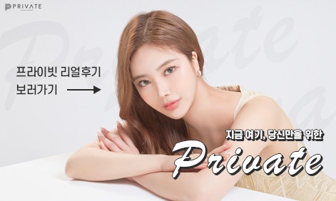 눈재수술잘하는곳은 여기 프라이빗성형외과 사진 8