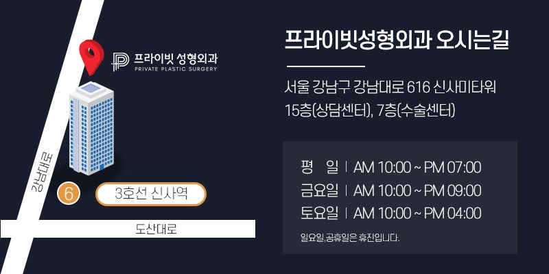 프라이빗성형외과 눈코수술 쇼츠 No.1 사진 9
