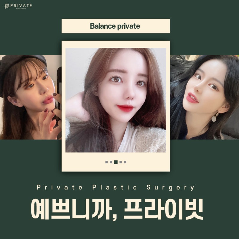프라이빗성형외과 눈코수술 쇼츠 No.1 사진 4