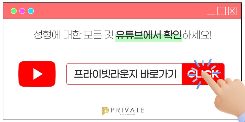 小眼睛双眼皮手术在Private整形外科 사진 12