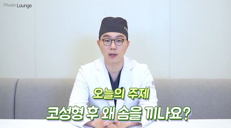 隆鼻手术后为什么要塞鼻棉？ 사진 2
