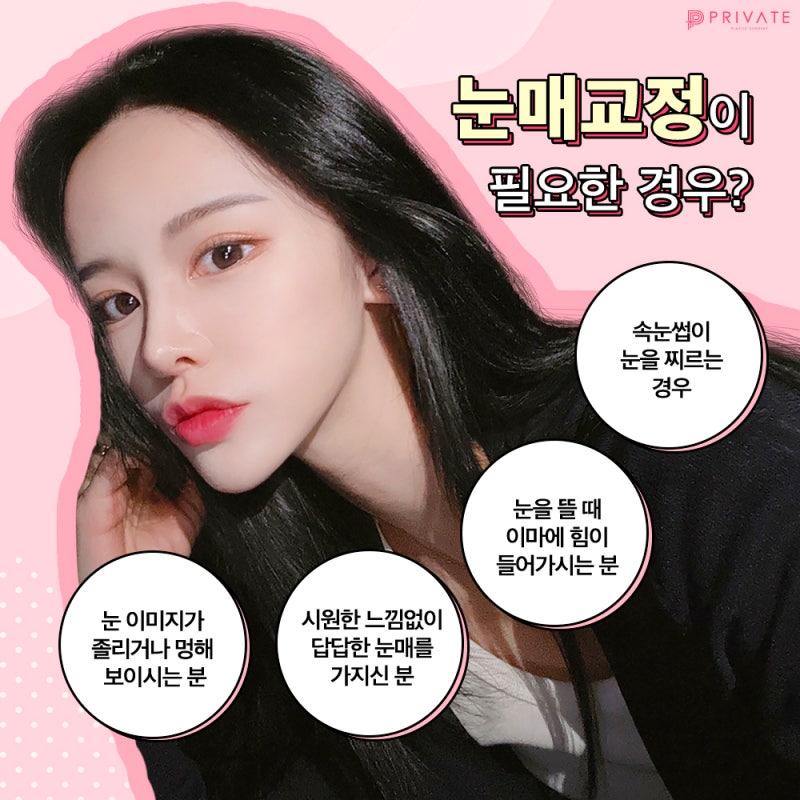 Koreksi Ptosis di Private Plastic Surgery 사진 5