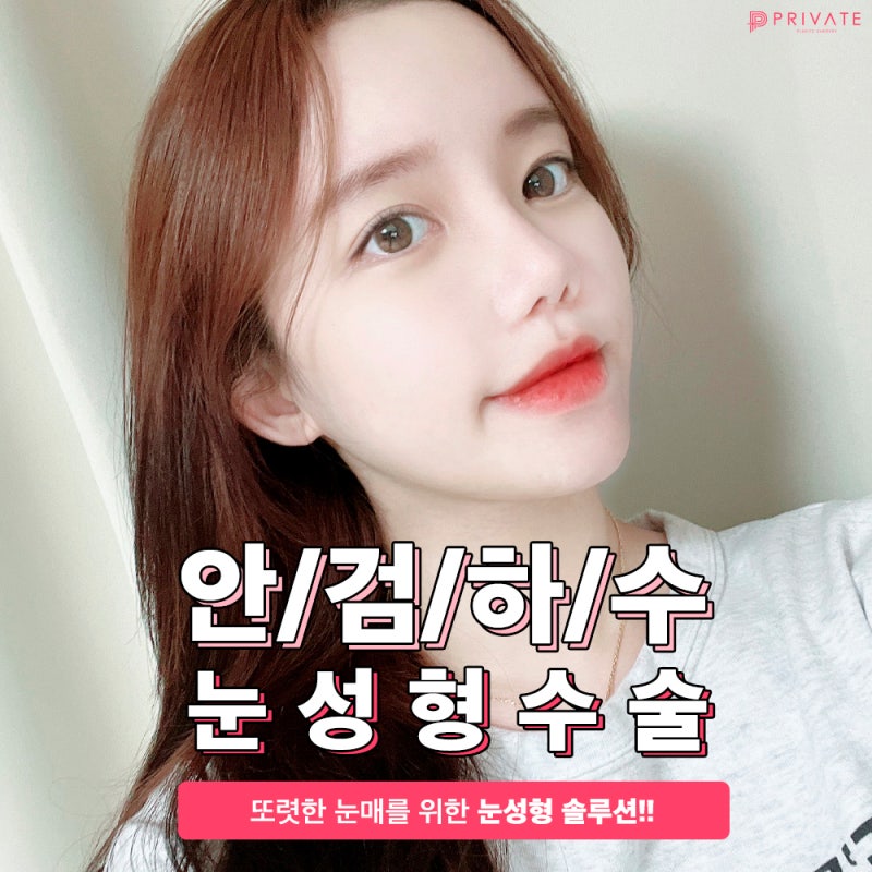 Koreksi Ptosis di Private Plastic Surgery 사진 2