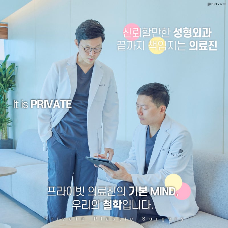 프라이빗성형외과, 짧은코 성형수술 알아보자 사진 7