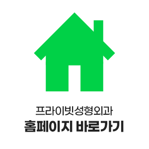 프라이빗성형외과, 짧은코 성형수술 알아보자 사진 10