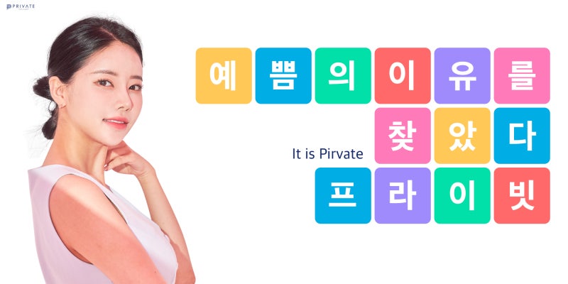 눈 트임수술잘하는곳 프라이빗성형외과 사진 9