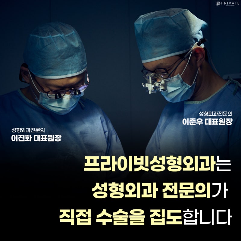 눈 트임수술잘하는곳 프라이빗성형외과 사진 6