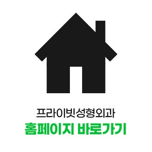Nơi phẫu thuật nâng mũi đẹp, Phòng khám phẫu thuật thẩm mỹ Private nổi bật 사진 10