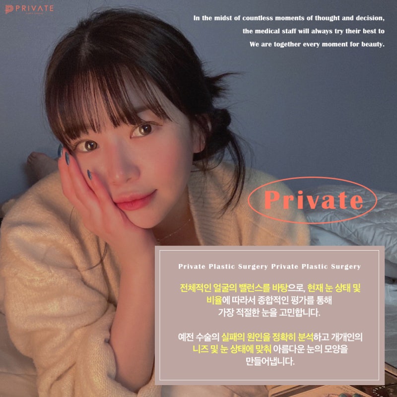 눈재수술잘하는곳 프라이빗성형외과 feat. 모델모집