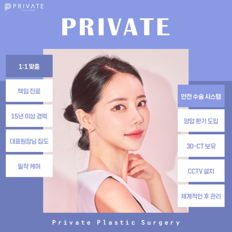 눈뒤밑트임잘하는곳 여기 프라이빗성형외과 사진 5