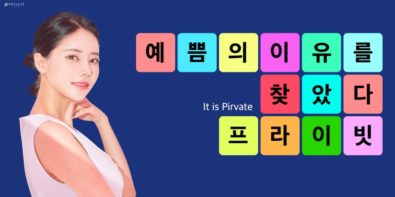 Phẫu thuật mắt hai mí đẹp tại Thẩm mỹ viện Private Sinsa 사진 8