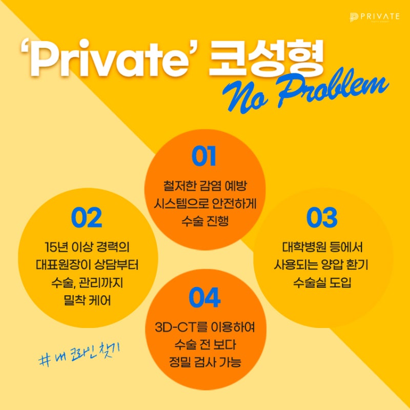 자가늑코성형수술은 프라이빗성형외과 사진 6
