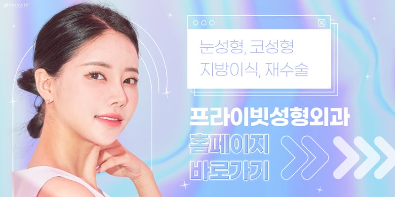 자가늑코성형수술은 프라이빗성형외과 사진 10