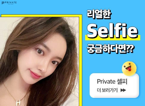 자가늑코성형수술은 프라이빗성형외과 사진 12