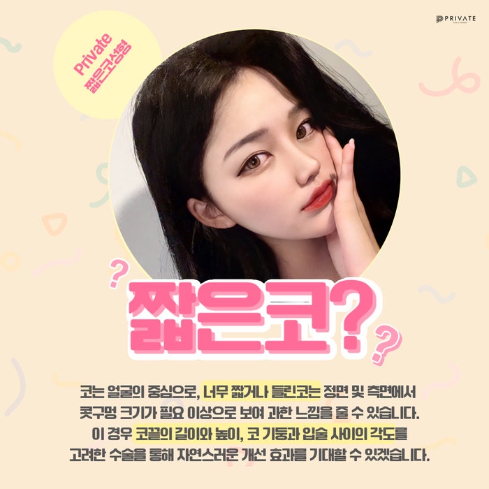 Mengenal Operasi Rhinoplasty Hidung Pendek di Private Plastic Surgery