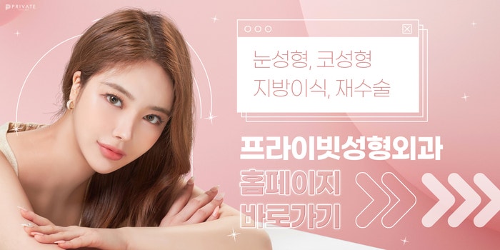 Mengenal Operasi Rhinoplasty Hidung Pendek di Private Plastic Surgery 사진 8
