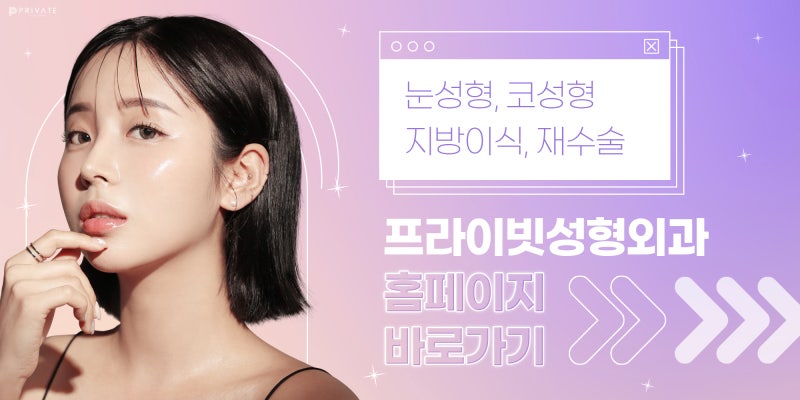 Bệnh viện tái cấu trúc mỡ dưới mắt: Private Plastic Surgery 사진 8