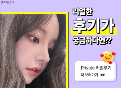 Bệnh viện tái cấu trúc mỡ dưới mắt: Private Plastic Surgery 사진 10