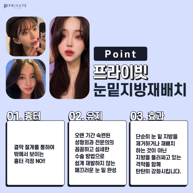 Bệnh viện tái cấu trúc mỡ dưới mắt: Private Plastic Surgery 사진 4