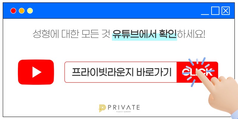Tempat Terbaik untuk Bedah Mata Pria adalah Private Plastic Surgery 사진 8