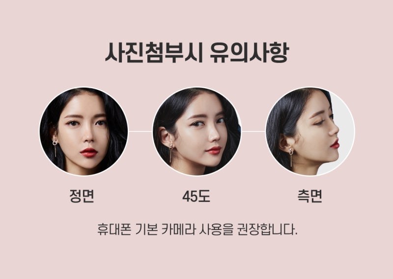 Informasi Perekrutan Model Bedah Plastik di Private Plastic Surgery