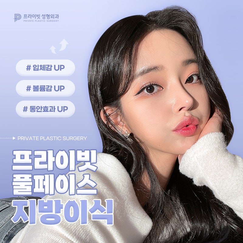 Full Face Fat Grafting di Private Plastic Surgery 사진 6